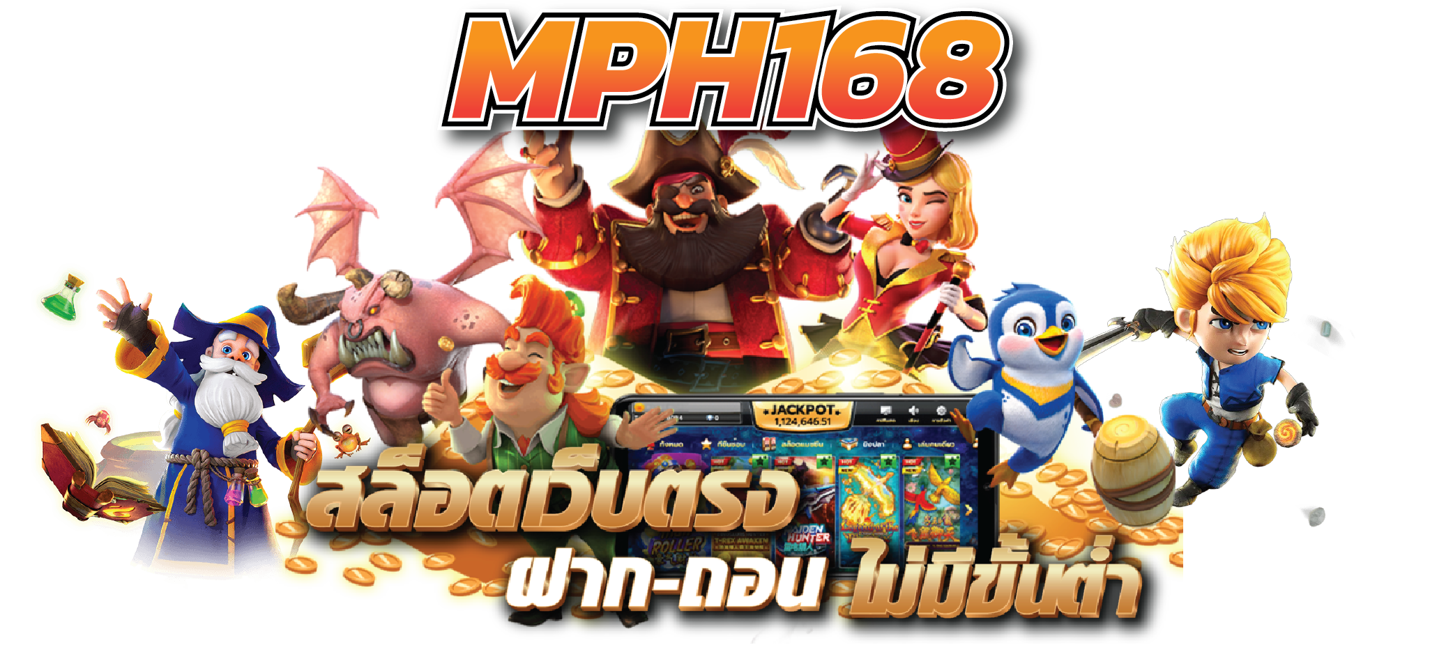 mph168